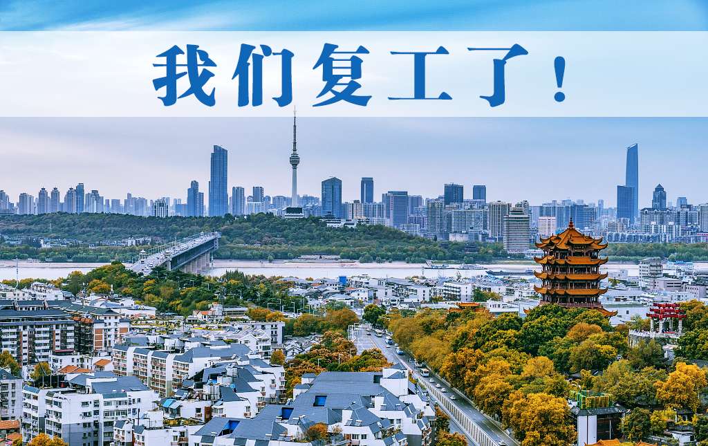 復工了！邁信電氣于3月25日正式恢復生產發貨！
